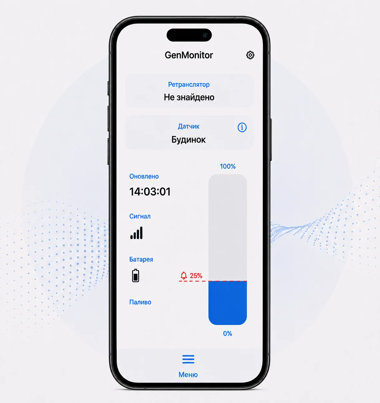 Смартфон з додатком GenMonitor